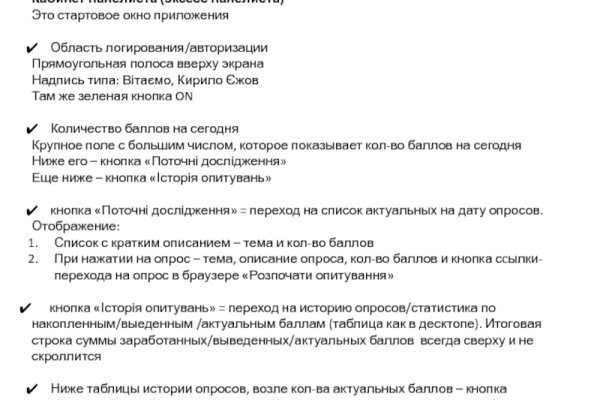 Как найти актуальную ссылку на кракен