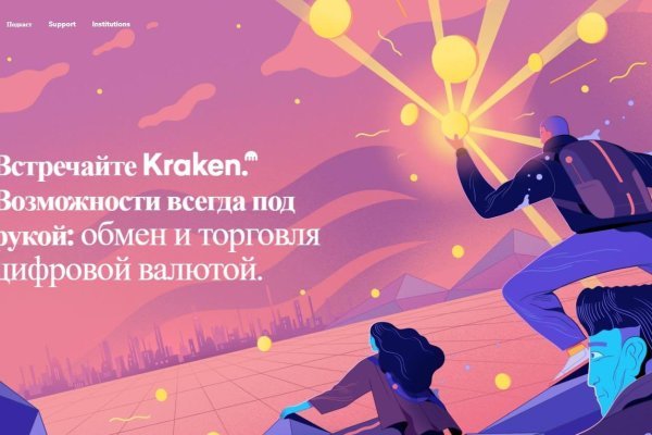 Кракен маркет свежие ссылки