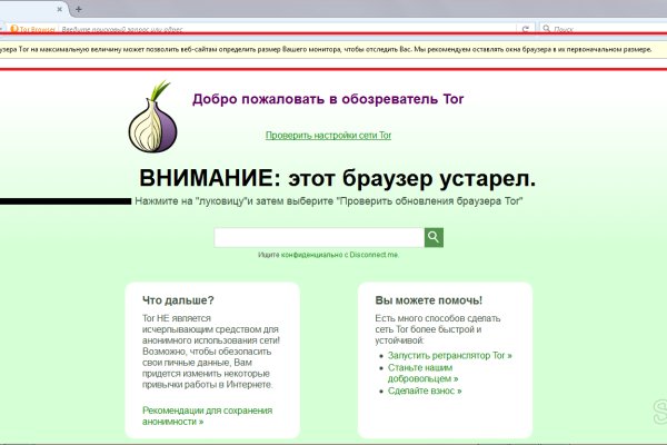 Кракен сайт в тор браузере
