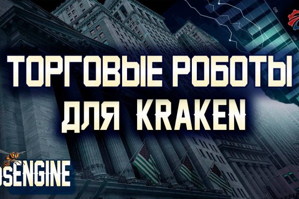Кракен даркент
