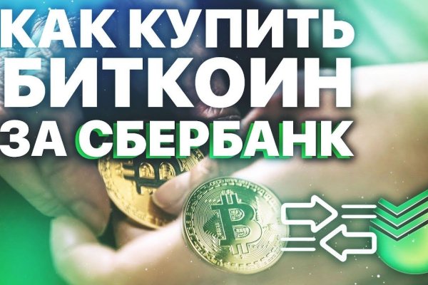 Кракен сс