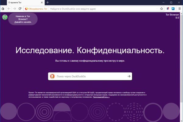 Кракен макет даркнет