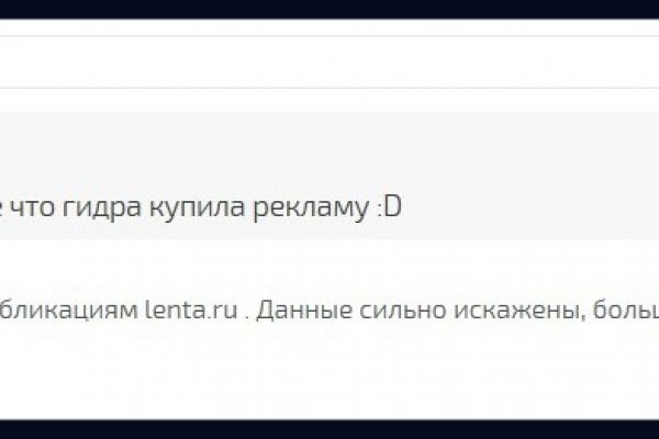 Кракен гидра даркнет
