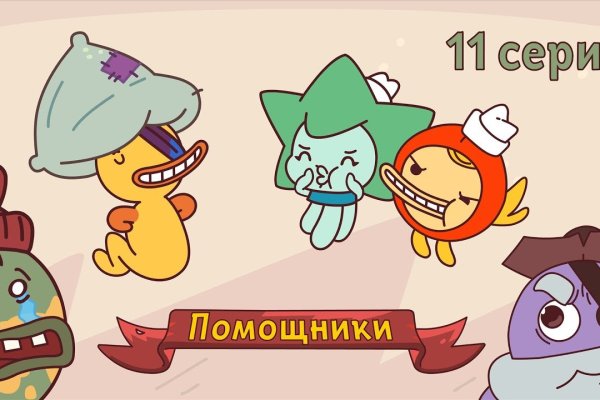 Kraken как найти ссылку