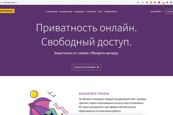 Как зайти на кракен через тор