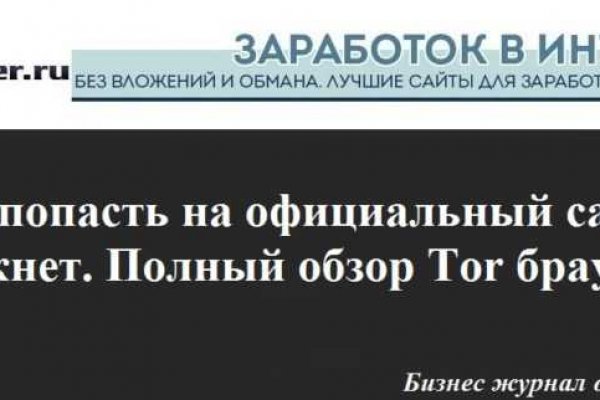 Список сайтов даркнета