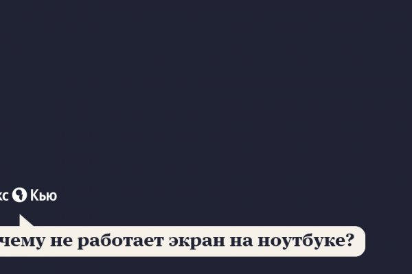 Как зайти на кракен через айфон
