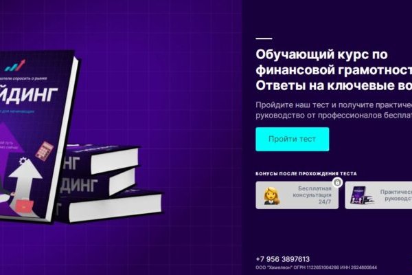 Как зайти на кракен