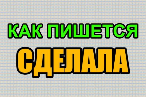 Кракен нар