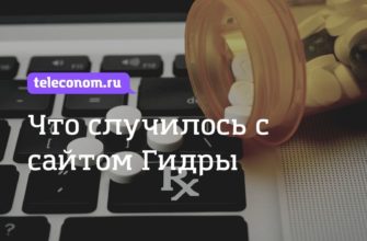 Ссылка на даркнет в тор