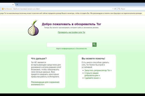 Kraken ссылка для тору