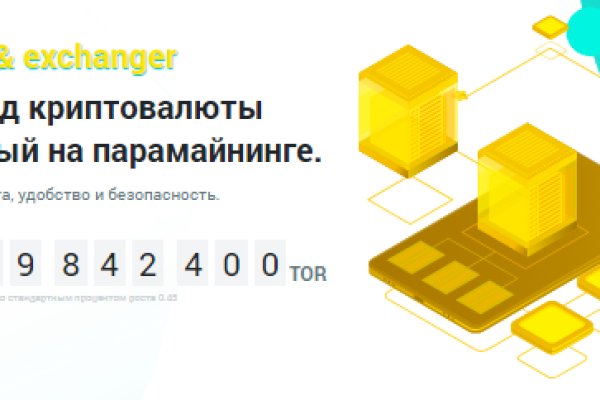Ссылки на сайты в даркнете