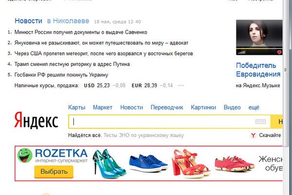 Darknet как войти